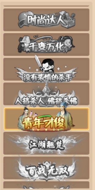 热血江湖怀旧版