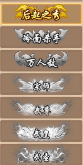 热血江湖怀旧版