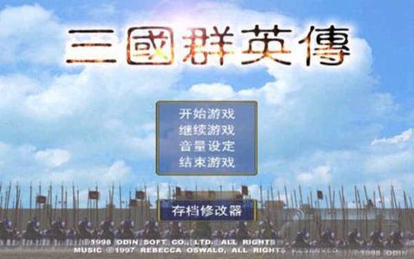 三国群英传手机单机版截图3