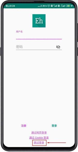 E站(ehviewer)截图2