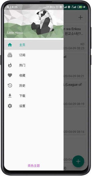 E站(ehviewer)截图1