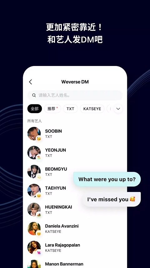 Weverse黑色版截图1