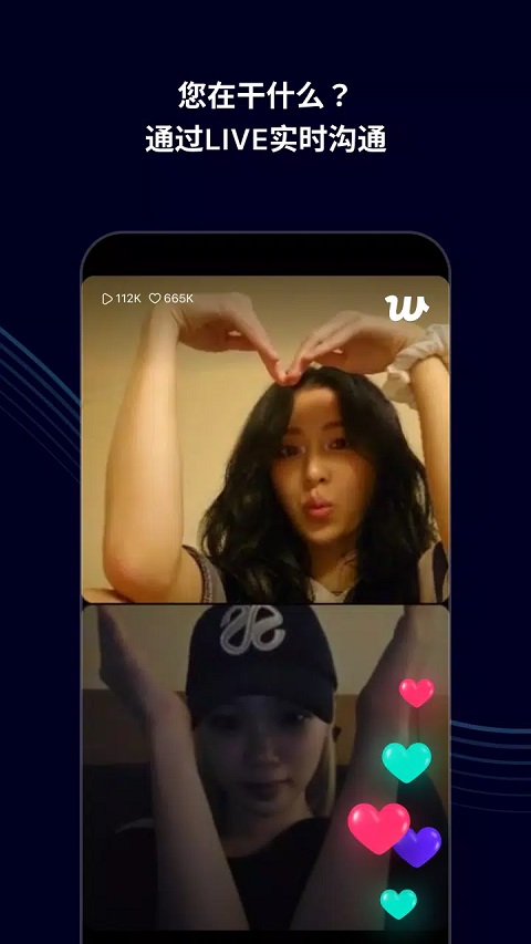Weverse黑色版截图2