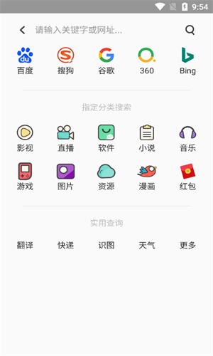聚神铺导航截图2
