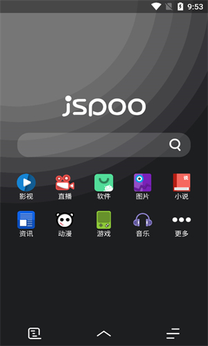 聚神铺导航截图1
