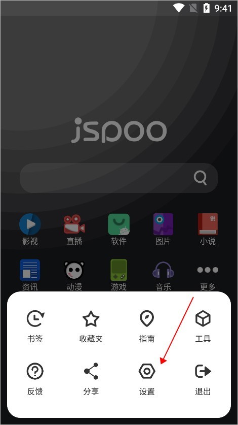 聚神铺导航