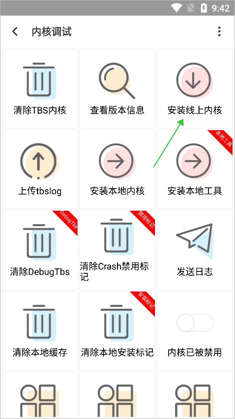 聚神铺导航