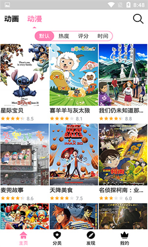 Hanime动漫截图3