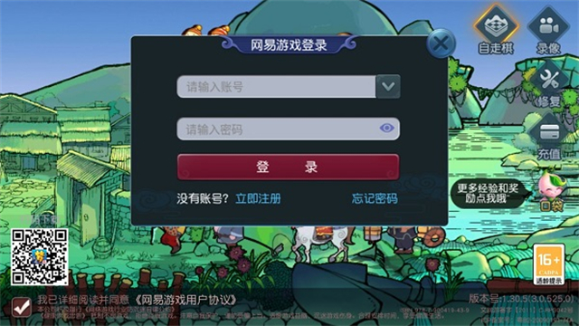 梦幻西游网易互通版截图2
