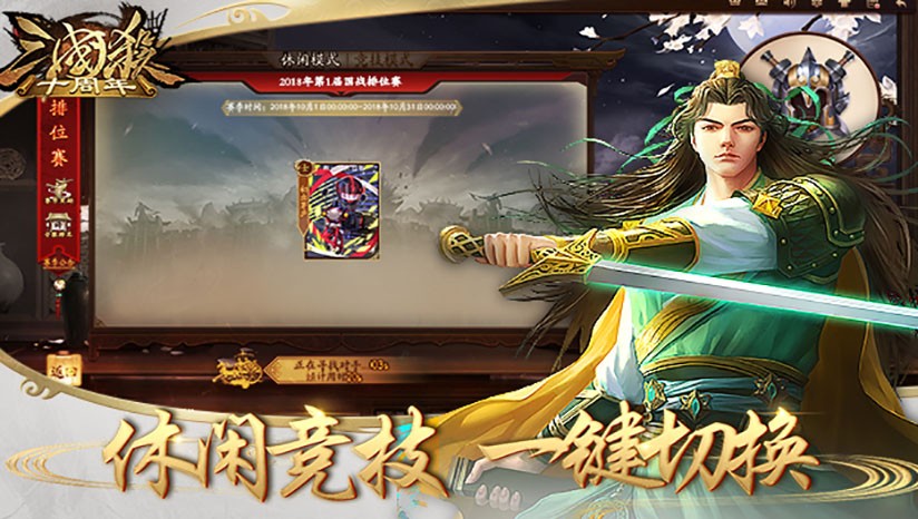 三国杀online互通版截图2