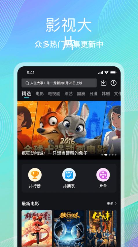 海鸥影评截图2