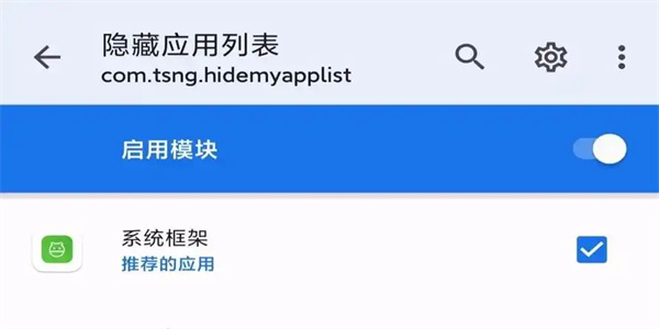 隐藏应用列表手机app推荐