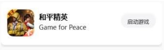 Xl6666·ch和平精英
