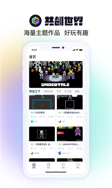 共创世界编程社区截图2