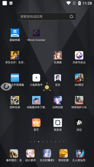 Crosshair pro准星辅助器
