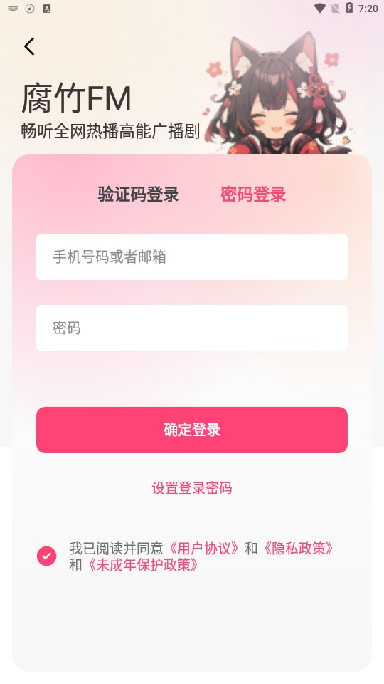 腐竹FM