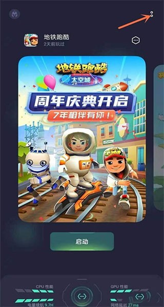 OPPO游戏空间旧版本