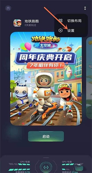 OPPO游戏空间旧版本