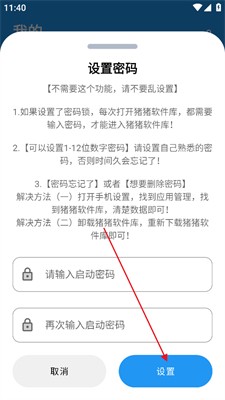 猪猪软件库2.5