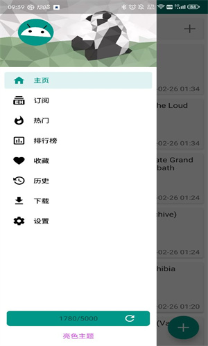 E站(ehviewer)