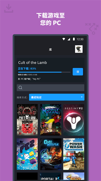 SteamMobile截图1