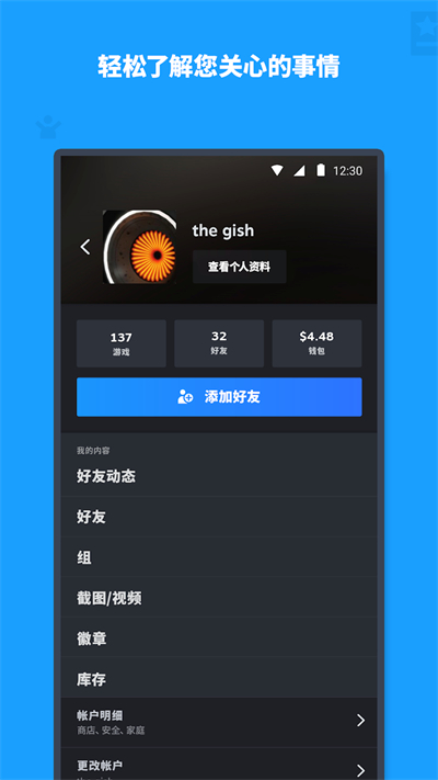 SteamMobile截图3