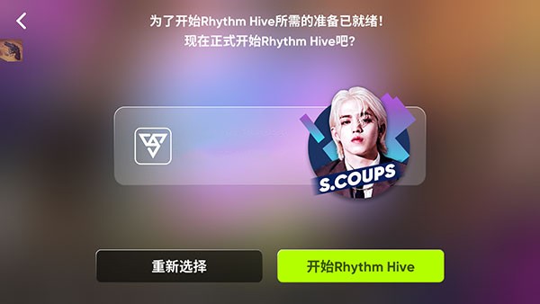 Rhythmhive最新版本2025