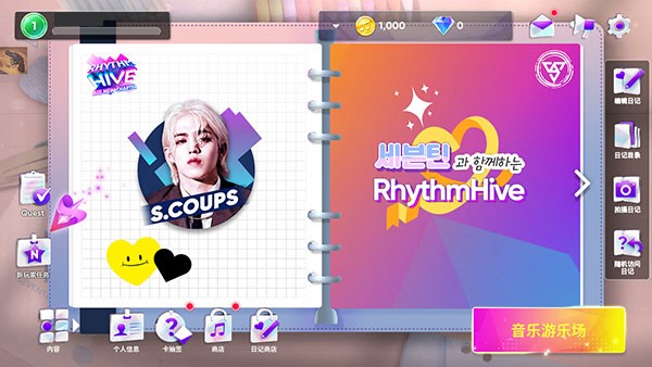 Rhythmhive最新版本2025