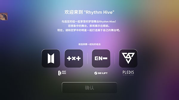 Rhythmhive最新版本2025