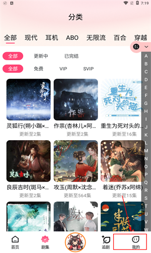 腐竹FM手机版
