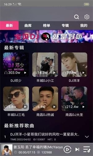 宝贝DJ音乐网截图2