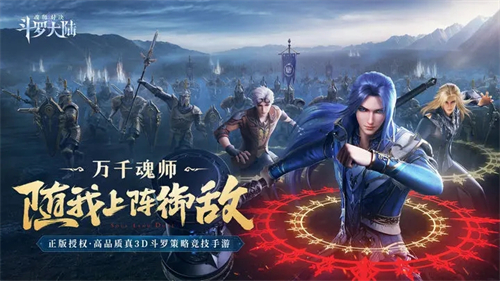 斗罗大陆魂师对决37官服截图2