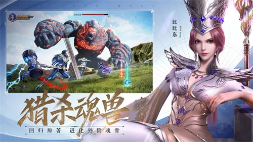 斗罗大陆魂师对决37官服截图3