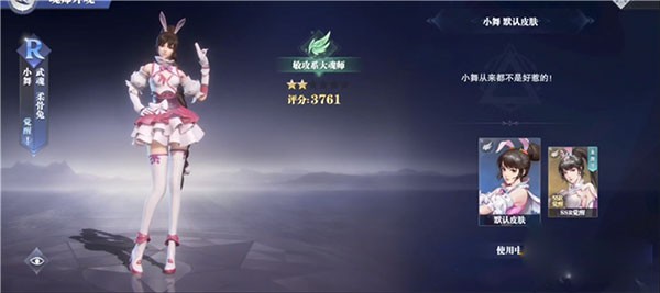 斗罗大陆魂师对决37官服