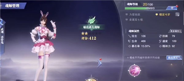 斗罗大陆魂师对决37官服