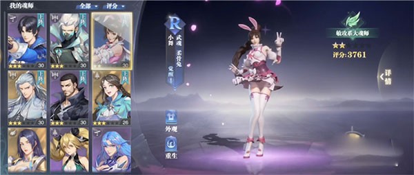 斗罗大陆魂师对决37官服