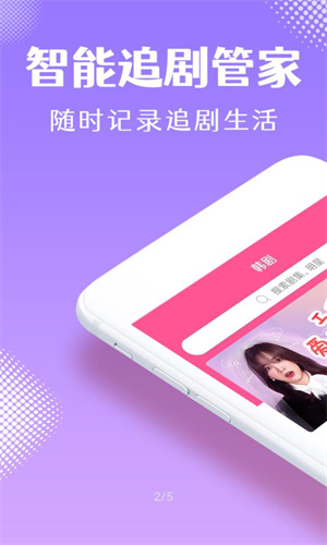 韩小圈6.2.1版本截图2