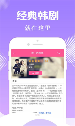 韩小圈6.2.1版本截图1