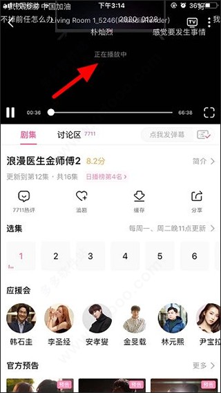 韩小圈6.2.1版本