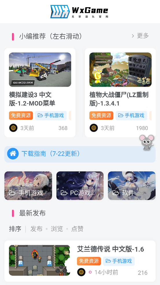 无邪盒子2026最新版截图1
