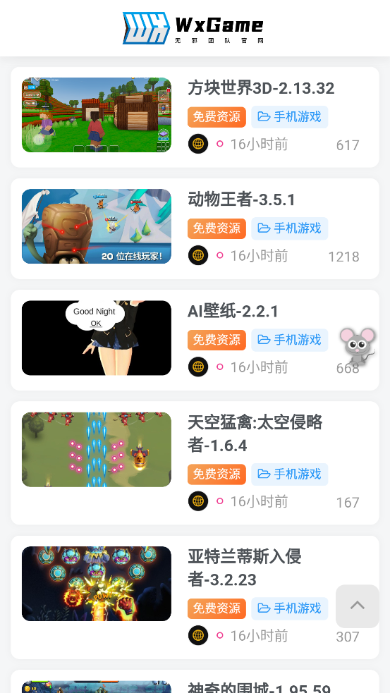 无邪盒子2026最新版截图3