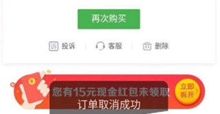 京东到家商家版
