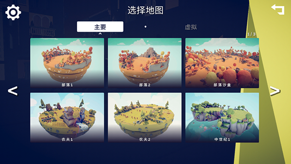 全面战争模拟器最新版截图3