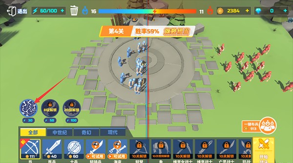全面战争模拟器最新版