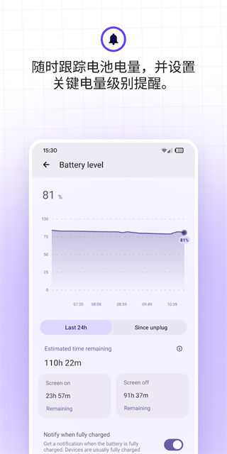 BatteryGuru中文版截图2