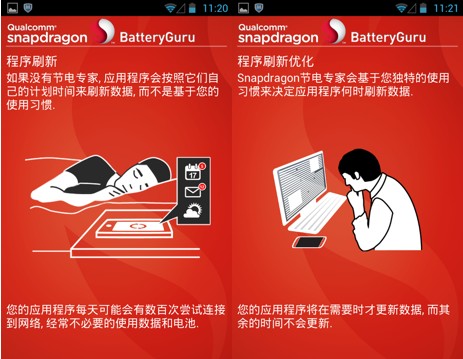 BatteryGuru中文版