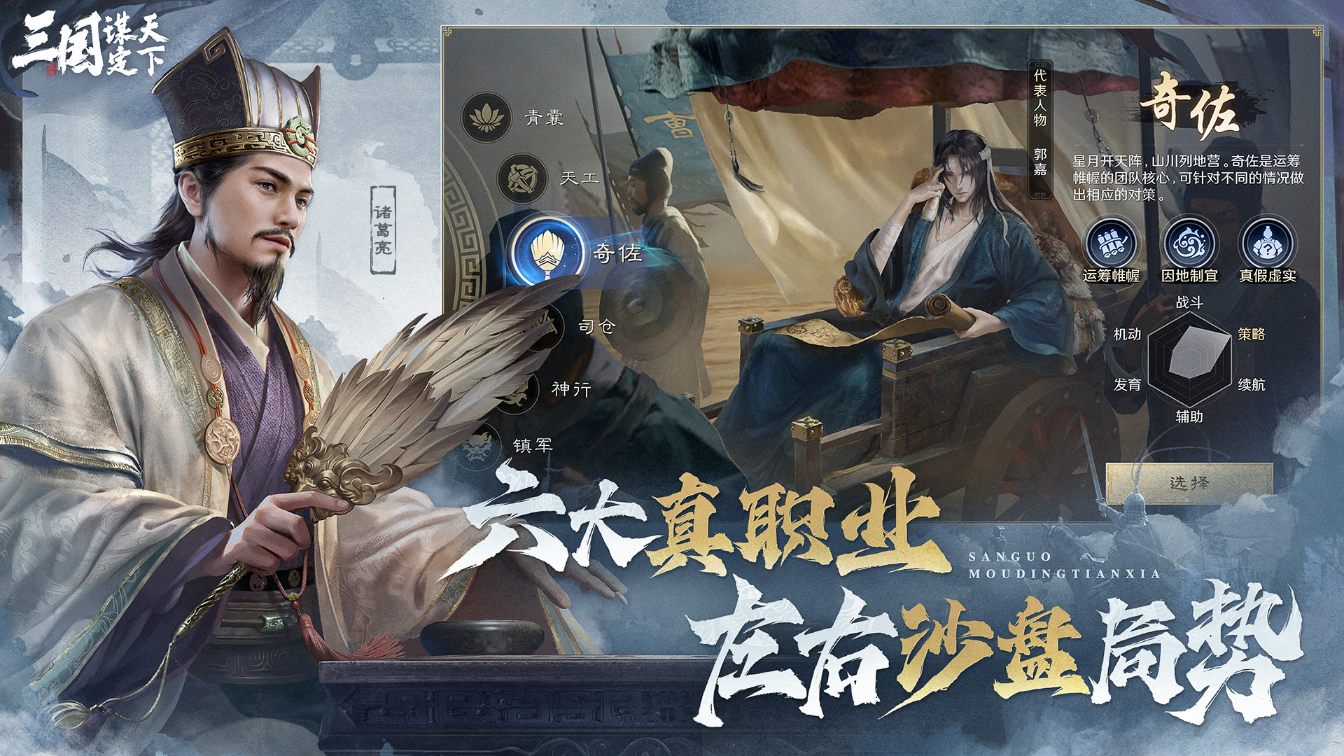 三国谋定天下华为渠道服截图2