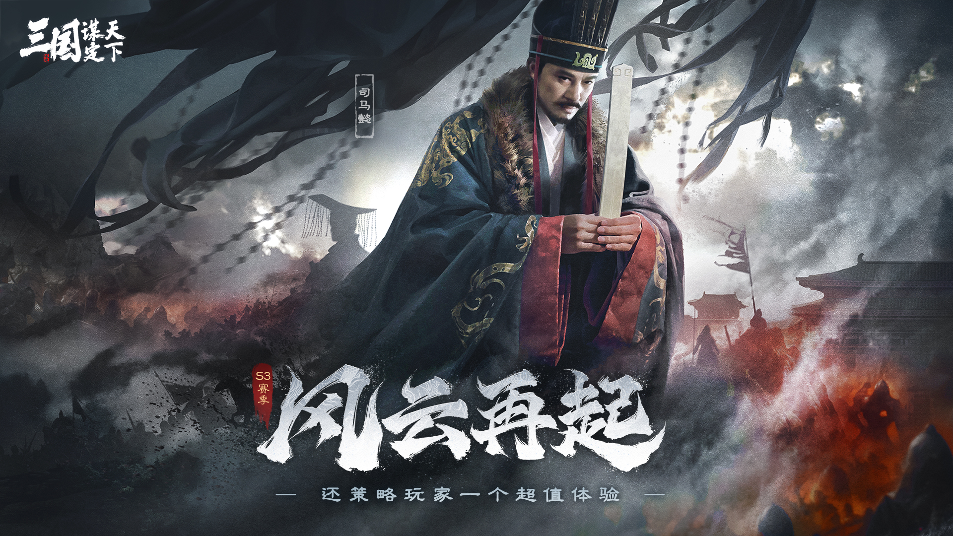三国谋定天下华为渠道服截图3