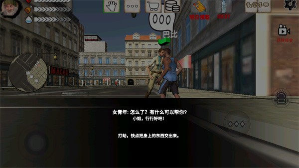 乞丐模拟器最新版
