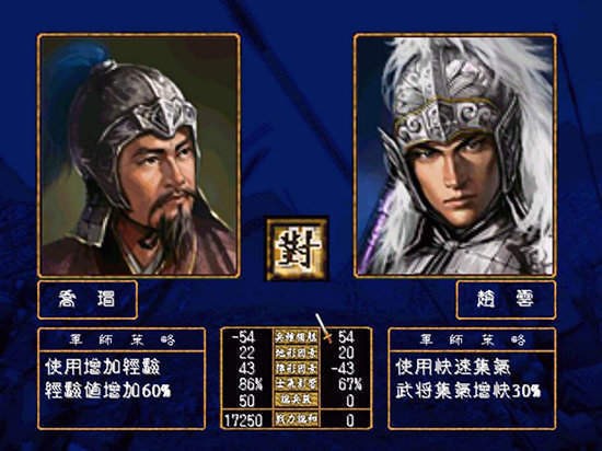 三国群英传手机单机版